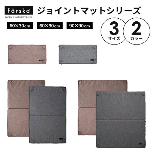 ファルスカ クリエイティブコット専用 ジョイントマットレス 60×30、60×90、90×90cm pp-60 ファルスカ クリエイティブコット専用 ジョイントマットレス 60×30、60×90、90×90cm pp-60