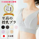 ブランド モーハウス（MO-HOUSE） 商品 授乳ブラジャー「モーハウスブラ」 特徴 赤ちゃんとママのために考え抜かれた授乳用ブラの代名詞「モーハウスブラ」。おっぱいのプロフェッショナルである助産師と共同開発した授乳ブラ（マタニティブラ）は、 授乳時の機能性はもちろん、締め付け感のない着心地はマタニティ期からの着用も安心です。 サイズ サイズ（cm） トップバスト アンダーバスト Mスリム 79〜87 〜68 M 79〜87 〜73 Lスリム 86〜94 〜73 L 86〜94 〜85 LLスリム 93〜101 〜85 LL 93〜101 〜92 素材 綿92％、ポリウレタン8％（バイリーン部分：［中綿］ポリエステル100％、［肌側部］ポリエステル74％、綿26％）〉※一般的に染料の関係で、濃いお色のものの方が、わずかに厚く重くなる傾向があるようです。 生産国 日本 洗濯表示 〈洗濯表記：洗濯機OK〉