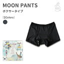 ムーンパンツ MOON PANTS アジュマ ボクサータイプ 正規品（S/M/L/XLサイズ）吸水ショーツ サニタリー 生理 ショーツ 尿もれ パンツ ナプキンがいらない 体育の授業 フェムテック Femtech ajuma おしゃれ 【box]