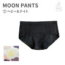 吸水ショーツ サニタリー ムーンパンツ MOON PANTS アジュマ [ヘビー＆ナイト] 正規品（S/M/L/XLサイズ）生理 ショーツ 尿もれ パンツ ナプキンがいらない 多い日 夜用 フェムテック Femtech ajuma 生理パンツ 【box]