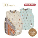 ディモワ 10mois コットンウールスリーパー 日本製(ベビースリーパー 24251005/24251006) 布団代わり 寝冷え防止 吸水性 保温性 温かい...