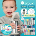 bbox 水筒 ビーボックス ストロー ステンレス ストローボトル 3...(3)