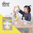 dou? CARRY ME(キャリーミー) #005 木製玩具 積み木 知育玩具 ブロック カラフル 木のおもちゃ 誕生日プレゼント