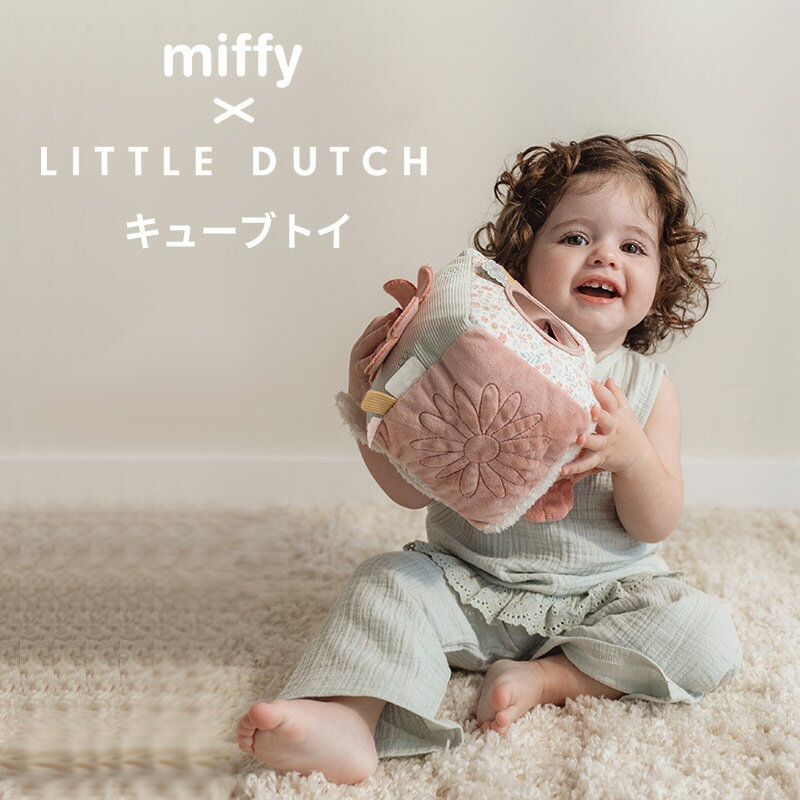 ֥åե饤ǡP2ܡߥåե ȥå miffy x Little Dutch 塼֥ȥ å֥å ȯ лˤ...
