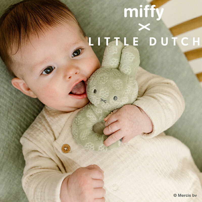 \ブラックフライデー限定P2倍/ミッフィー ベビーラトル 出産祝い ミッフィー リトルダッチ miffy x Little Dutch 抹茶グリーン Miffy...
