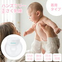 ハンズフリー 電動さく乳器 E-401 ベビースマイル 電動搾乳器 さく乳機 搾乳機 静音 赤ちゃん ベビー用品 母乳育児 授乳用品 搾乳 ベビー マタニティ 授乳 さくにゅうき 搾乳ポンプ 赤ちゃん用品 ギフト 出産祝い 仕事復帰 ワーママ