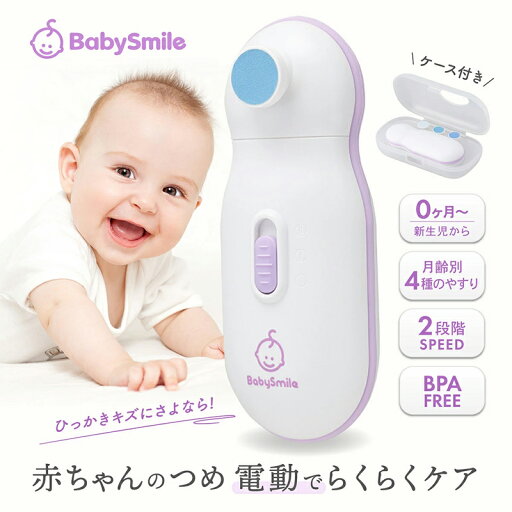 電動つめやすり シースター S-901 赤ちゃん 電動爪やすり 電動爪削り お母さん楽々 爪やすり お手入れ 爪切り ベビー 子ども 新生児 ネイルケア 電池式 BPAフリー 0才 1才 2才 つめやすり 電動 ベビースマイル 安心 安全 電動つめやすり シースター S-901 赤ちゃん 電動爪やすり 電動爪削り お母さん楽々 爪やすり お手入れ 爪切り ベビー 子ども 新生児 ネイルケア 電池式 BPAフリー 0才 1才 2才 つめやすり 電動 ベビースマイル 安心 安全