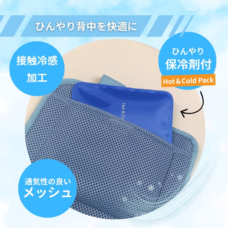 ランドセル クールメッシュパッド 背中 保冷剤 保冷 パッド 背中パッド 専用保冷ジ...