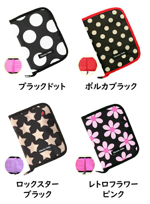 ハンナフラ Mサイズ 母子手帳ケース マルチケース （出産祝い/ギフト）贈答　誕生祝い　贈られて嬉しい