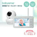\高評価/簡単設定wifi不要! 画面くっきり!大画面 カメラ増設可能 ベビーセンス ベビーモニター 【1年保証】 うつぶせ寝 SIDS対策 ベビーカメラ ワイヤレス 首振り 高性能モニター 室温アラート 双方向通話 マイク搭載 壁掛け 不可視LED 分割画面 pp-77 心配