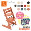 ストッケ STOKKE トリップトラップ Tripp Trapp 日本正規品 正規販売店 レビュー特典あり ハイチェア キッズチェア リビングチェア 子供イス レビュー投稿でドードルプレゼント！【stokke01_beech】【review】【24eccp】