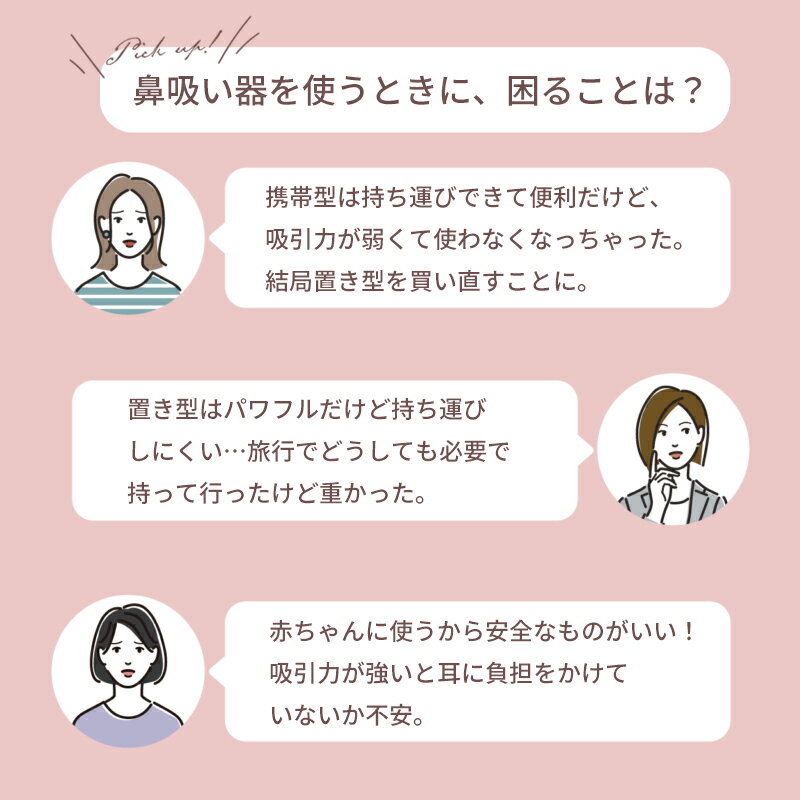 携帯電動鼻水吸引器 SUUPY（スーピー） 日本製 パワフル吸引 静音設計 日本医療機器認証 0歳～大人まで使える お手入れ簡単 3