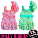 DOLLLY RIBBON ドーリーリボン　水着 ＆キャップ◆スイムスーツ・ワンピース水着・スイムキャップ・キッズ・ベビー・赤ちゃんベビー服・子供服・ベビー用・キッズ用・女の子・フリフリ・チェック・リボン・帽子・水泳・幼稚園・保育園◆