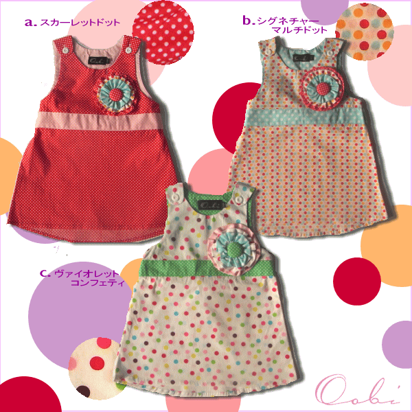 うるわしのOobiベビー♪Oobi　1950's Party Dress（全3種）◆プレゼント・ギフト・出産祝い・お祝い・キッズ・ベビー・…