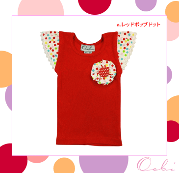 うるわしのOobiベビー♪Oobi　Rosette Tops（全2種）◆プレゼント・ギフト・出産祝い・お祝い・キッズ・ベビー・赤ちゃんベビー服・子供服・ベビー用・キッズ用・女の子・フリフリ◆