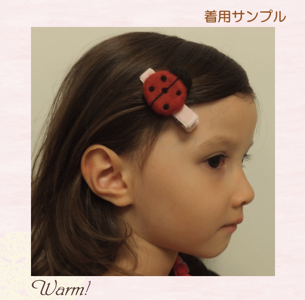 ナチュラル＆ほんわり系♪Warm！ヘアクリップレディバグ（全2種）◆プレゼント・ギフト・出産祝い・ヘアゴム・ヘアピン・ヘアクリップヘアアクセサリー・リボン・ベビー用・キッズ用・かわいい・可愛い・女の子◆