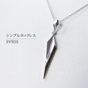 【500円offクーポン☆5/16迄】シンプルネックレス オリジナル商品 シルバー925 unseul おしゃれ 個性的 男女兼用 スタイリッシュ