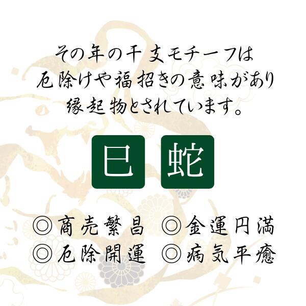 【3%offクーポン☆8/11迄】巳 蛇 十二支 リング 指輪 開運 縁起物 巳年 ヘビ年 グッズ 白蛇 金蛇 ジュエリー アクセサリー 巳リング 蛇リング ヘビリング 開運アイテム オリジナル商品 巳年ジュエリー スネイクの商品画像 2