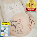 人気女性誌mina掲載 楽天ランキング1位 Baby 公式ロゴ BabyRiver マタニティフォト シール マタニティシール マタニティフォトシール ブランド 可愛い プレゼント マタニティペイントシール マタニティーシール