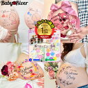 ◆楽天1位◆最短明日お届け◆選べる豪華特典★たまごクラブ掲載商品 BabyRiver マタニティフォト シール 選べる40種類 誰でも簡単説明書に週数シール、練習用シールまで付いてるので これ1枚でOK! 可愛い プレゼント 贈り物 マタニティペイントシール 女性誌掲載