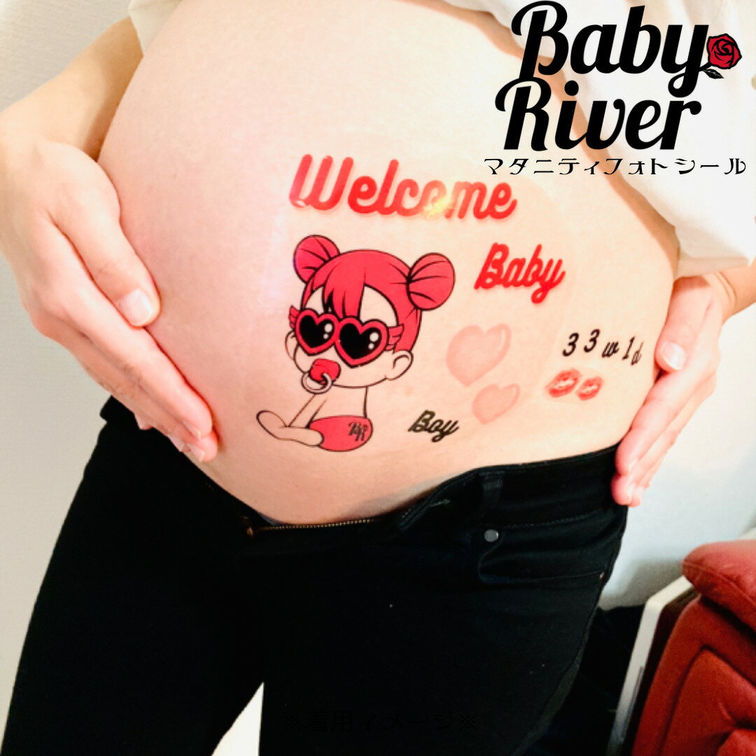 楽天BabyRiver楽天市場店BabyRiver 定番ベリーちゃん A5サイズ マタニティフォトシール ブランド 可愛い プレゼント 贈り物 マタニティペイントシール マタニティ フォトシール タトゥーシール ボディーシール マタニティシール マタニティーシール