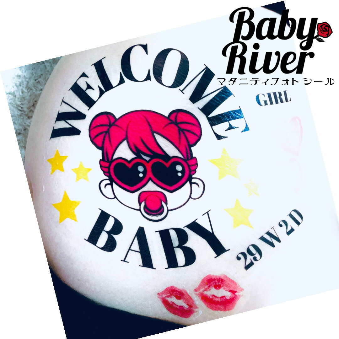 BabyRiver スターベリーちゃん A4サイズ マタニティフォトシール ブランド 可愛い プレゼント 贈り物 マタニティペイントシール マタニティ フォトシール タトゥーシール ボディーシール マタニティシール マタニティーシール