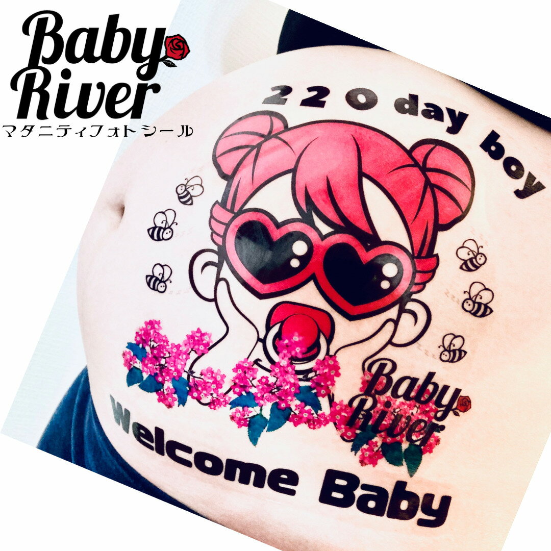 楽天BabyRiver楽天市場店BabyRiver 花畑ベリーちゃん A4サイズ マタニティフォトシール ブランド 可愛い プレゼント 贈り物 マタニティペイントシール マタニティ フォトシール タトゥーシール ボディーシール マタニティシール マタニティーシール