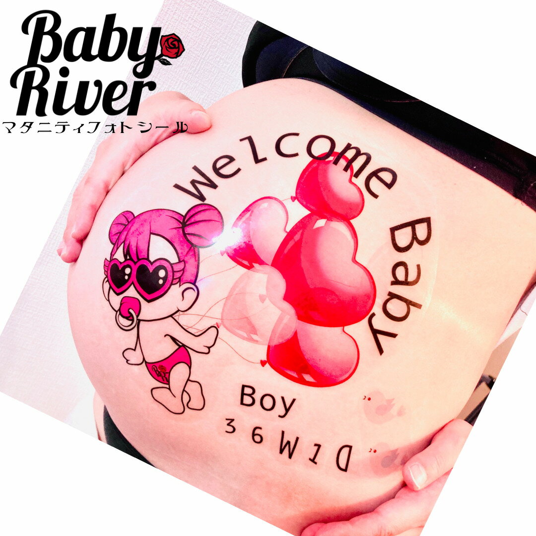 楽天BabyRiver楽天市場店ハートバルーン A4サイズ BabyRiver ベリーちゃん マタニティフォトシール ブランド 可愛い プレゼント 贈り物 マタニティペイントシール マタニティ フォトシール タトゥーシール ボディーシール マタニティシール マタニティーシール