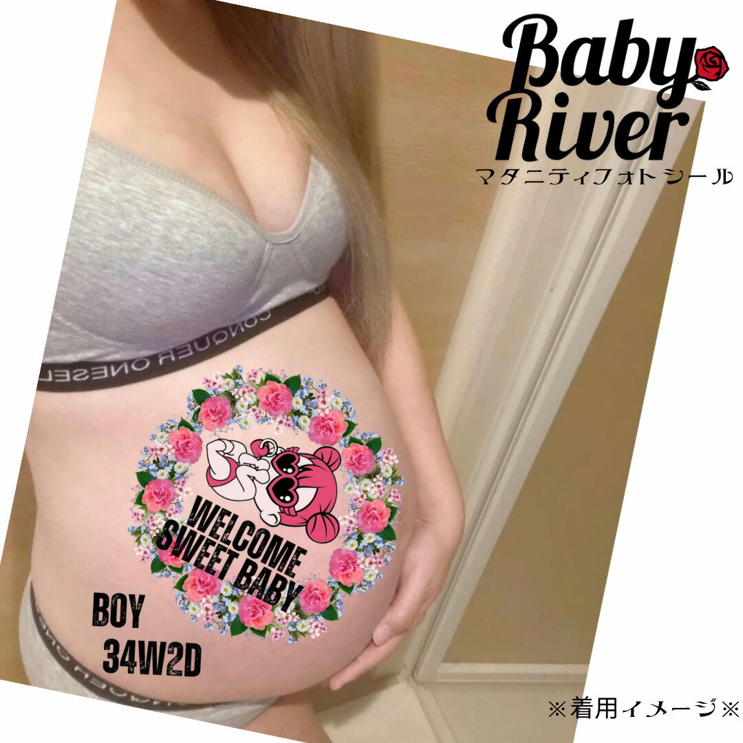 BabyRiver フラワーリースベリーちゃん A4サイズ マタニティフォトシール ブランド 可愛い プレゼント 贈り物 マタニティペイントシール マタニティ フォトシール タトゥーシール ボディーシール マタニティシール マタニティーシール