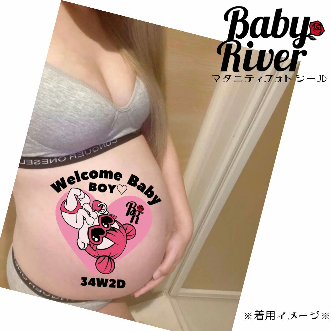 BabyRiver ねんねベリーちゃんピンクハート A4サイズ マタニティフォトシール ブランド 可愛い プレゼント 贈り物 マタニティペイントシール マタニティ フォトシール タトゥーシール ボディーシール マタニティシール マタニティーシール