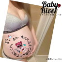 BabyRiver ベリーちゃん マタニティフォトシール ブランド 可愛い プレゼント 贈り物 マタニティペイントシール マタニティ フォトシール タトゥーシール ボディーシール マタニティシール マタニティーシール