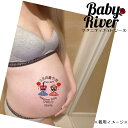 BabyRiver ベリーちゃん マタニティフォトシール ブランド 可愛い プレゼント 贈り物 マタニティペイントシール マタニティ フォトシール タトゥーシール ボディーシール マタニティシール マタニティーシール