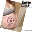 BabyRiver ベリーちゃん マタニティフォトシール ブランド 可愛い プレゼント 贈り物 マタニティペイントシール マタニティ フォトシール タトゥーシール ボディーシール マタニティシール マタニティーシール