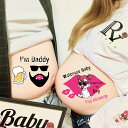 楽天BabyRiver楽天市場店夫婦 家族 ヒゲ キス ビール BabyRiver ベリーちゃん マタニティフォトシール ブランド 可愛い プレゼント 贈り物 マタニティペイントシール マタニティ フォトシール タトゥーシール ボディーシール マタニティシール マタニティーシール マタニティフォト シール