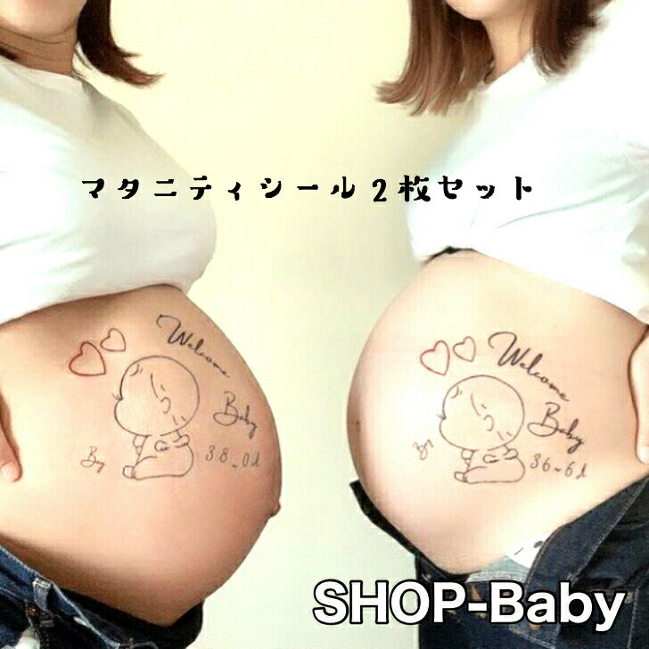 Baby 公式ロゴ mina8月号掲載 2枚セット BabyRiver Baby マタニティフォト シール マタニティフォトシール ブランド 可愛い プレゼント 贈り物 マタニティシール