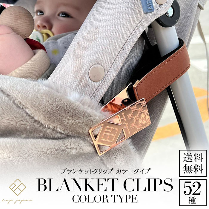 お役立ちグッズ】お洒落＆便利なベビーカーグッズ8点紹介