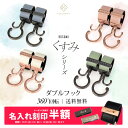\マットブラック金具追加/ ベビーカーフック 名入れ刻印別売り KUSUMI 360度回転 全16色 2個入り バギーフック 出産祝い ギフト プレゼント おしゃれ ベビーカー フック クリップ ペットカート ペットバギー ドッグカート カート シルバーカー 【メール便送料無料】