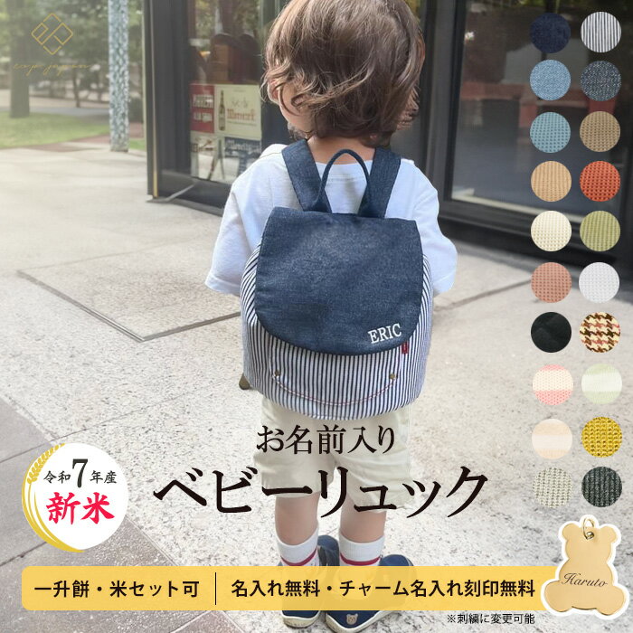 姪の小学校合格祝いにおすすめのプレゼントは？