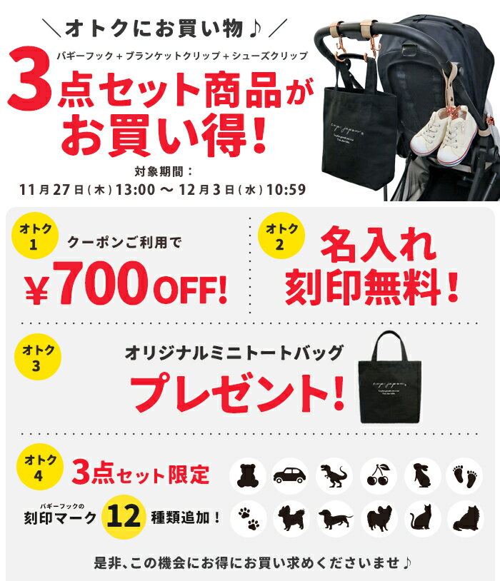 ＼5%OFFクーポン発行中＆名入れ刻印半額／ シューズ クリップ 1個入り 名入れ刻印 落ちない シリコン シューズクリップ 高級 靴 おしゃれ トイホルダー ベビーカークリップ 出産祝い ギフト お名前入り フック ベビーカーフック バギーフック e.x.p.japon LUXURIOUS 3