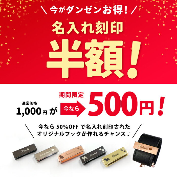 【単品購入不可】＼名入れ刻印半額！1000円→500円！／名入れ 刻印 ベビーカー フック ペットカート ギフト 出産祝い ベビーカーフック 誕生日 プレゼント 犬 猫 赤ちゃん 名前入り おしゃれ オリジナル ネームプレート バギーフック バギー アクセサリー 2