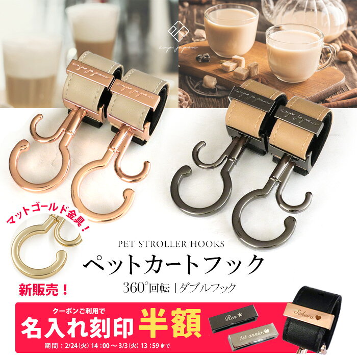 楽天市場】カート フック（ペット・ペットグッズ）の通販