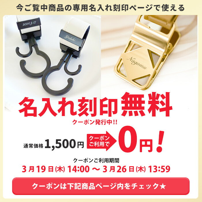＼￥200OFF&名入れ刻印無料クーポン配布中／2点セット ベビーカー フック & シューズクリップ 名入れ刻印別売り e.x.p.japon LUXURIOUS バギーフック ベビーカーフック 荷物掛け ギフト シューズ クリップ シューズホルダー 出産祝い おしゃれ 車椅子 ベビーカー用フック 2