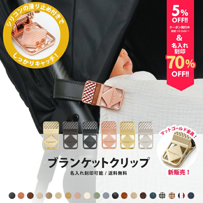 ���ޥåȥ�����ɶ���ɲá���5%OFF�����ݥ�ȯ�����̾������70%OFF�� �֥�󥱥å� ����å� ̾������ �٥ӡ����� 2������ ���ꥳ�� �֥�󥱥å�...