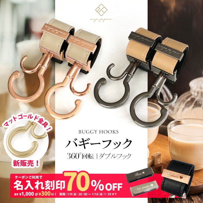 ＼マットゴールド金具追加／ ベビ�