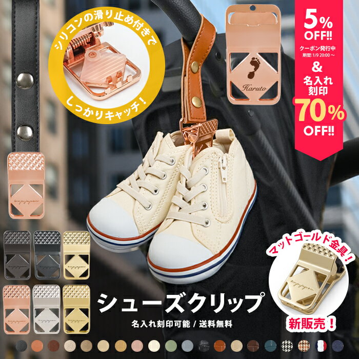 ＼マットゴールド金具追加／＼5%OFF�