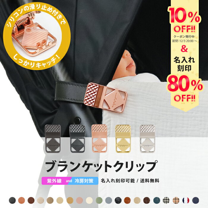 ＼10%OFFクーポン発行中＆名入れ刻印