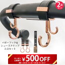 \¥500offクーポン配布中/2点セット ベビーカー フック & シューズクリップ 全75色 名入れ刻印別売り e.x.p.japon LUXURIOUS バ...