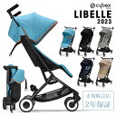 【正規販売店2年保証】 サイベックス リベル ベビーカー 2023 最新 軽量 コンパクト cybex LIBELLE ビーチブルー ムーンブラック シーシェルベージュ オーシャンブルー ラバグレー b型 出産祝い ギフト プレゼント