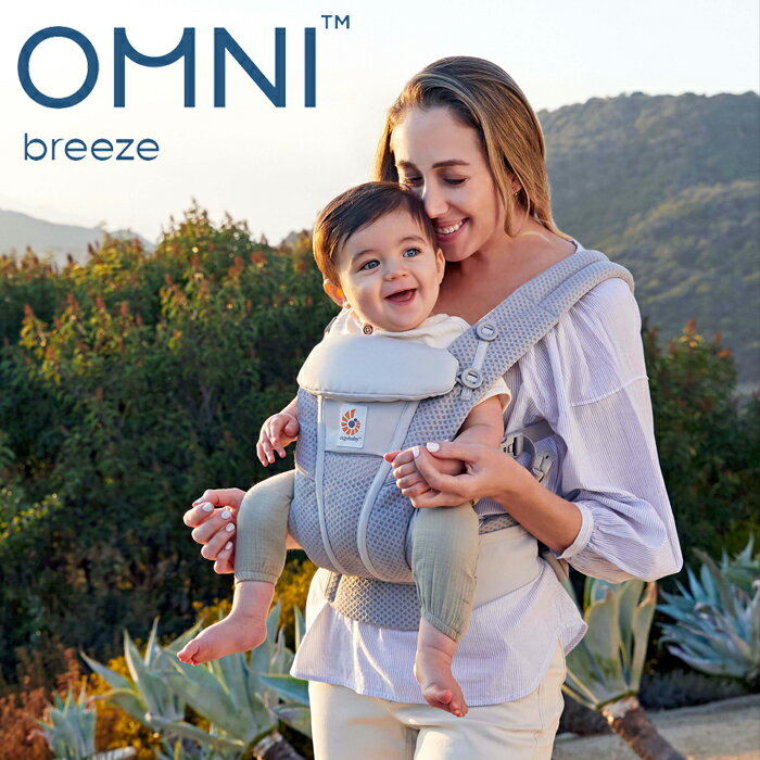 エルゴベビー オムニ ブリーズ Breeze 抱っこ紐 最新モデル 正規品 2年保証 メーカー保証書付き 4WAY 対面抱き 前向き抱き おんぶ 腰抱き 前抱っこ 新生児対応【最短翌日配達】
