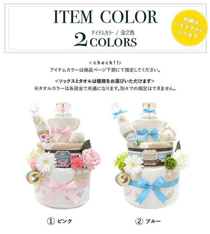 【おむつケーキオーガニック】出産祝い送料無料名入れ刺繍無料オムツケーキ男の子女の子1歳誕生日プレゼントオムツタワーソフィーバスタオルパンパース【RCP】【楽ギフ_のし】